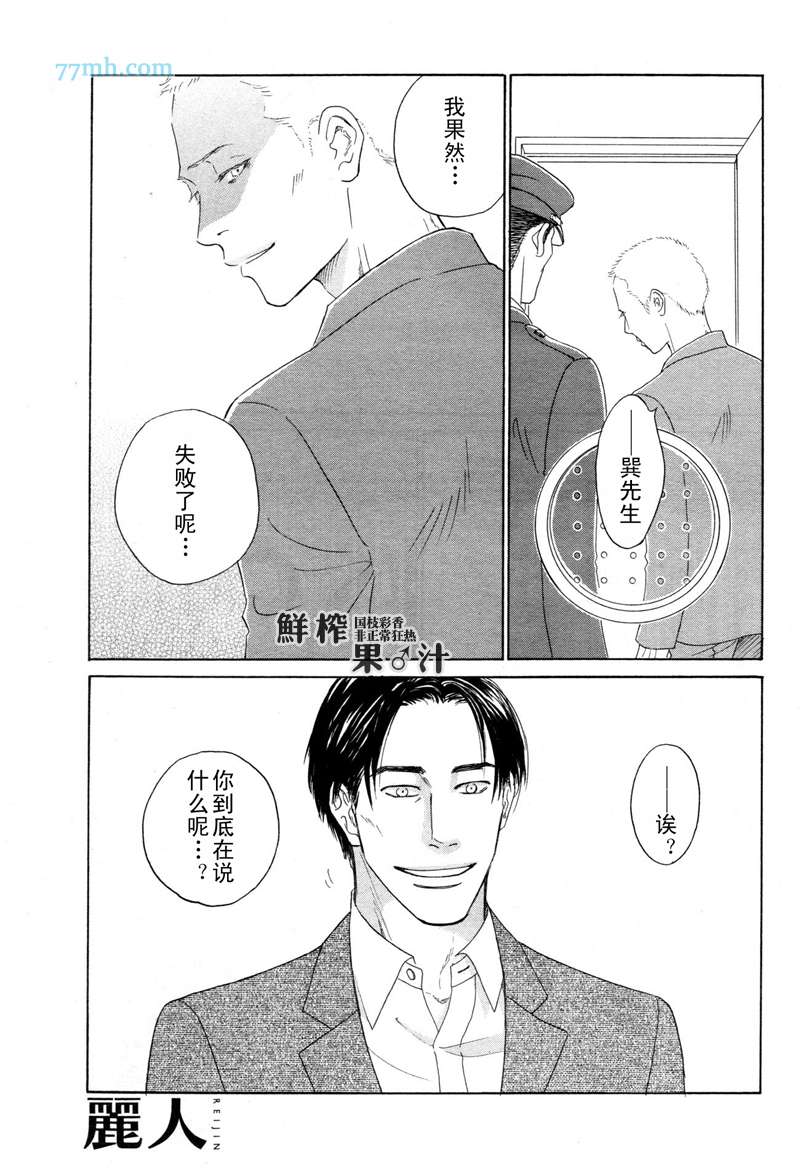 《脱轨》漫画 06话