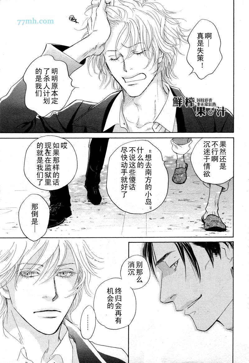 《脱轨》漫画 06话