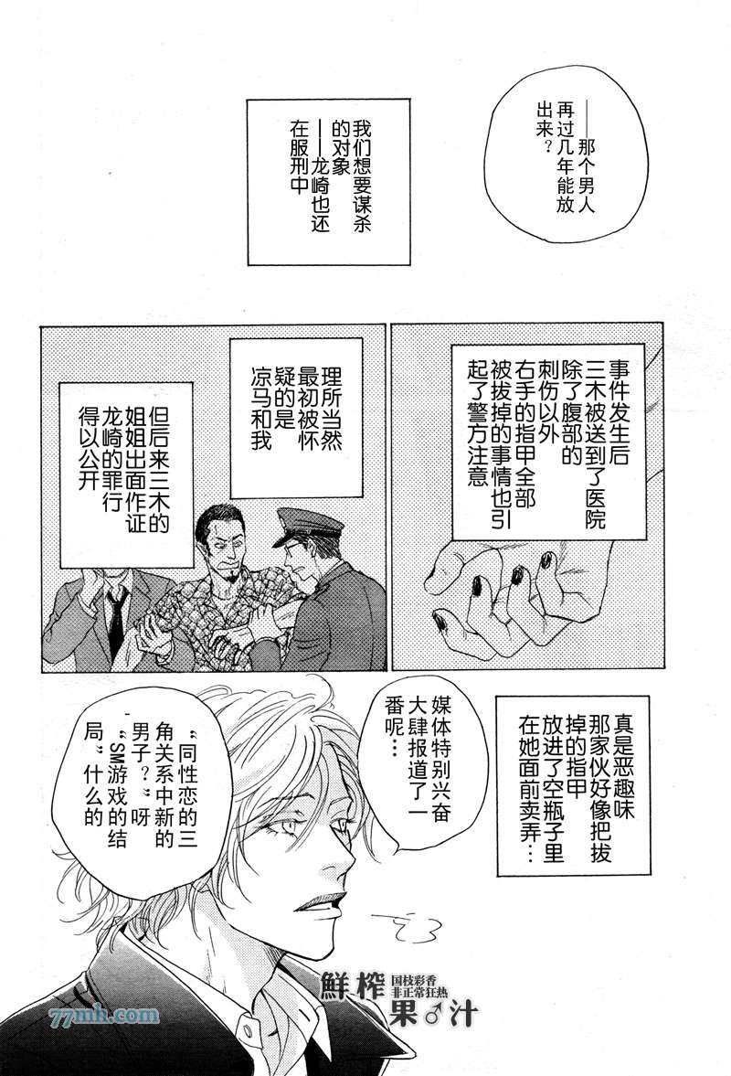 《脱轨》漫画 06话