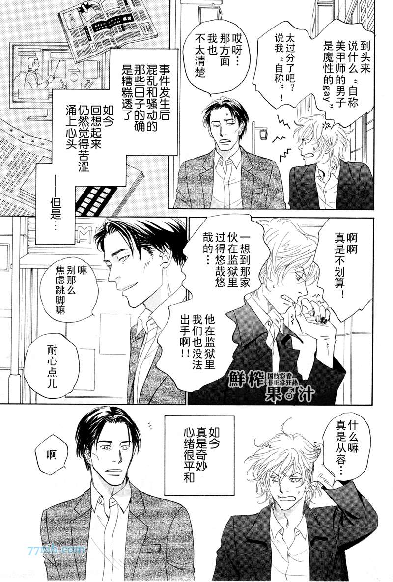 《脱轨》漫画 06话