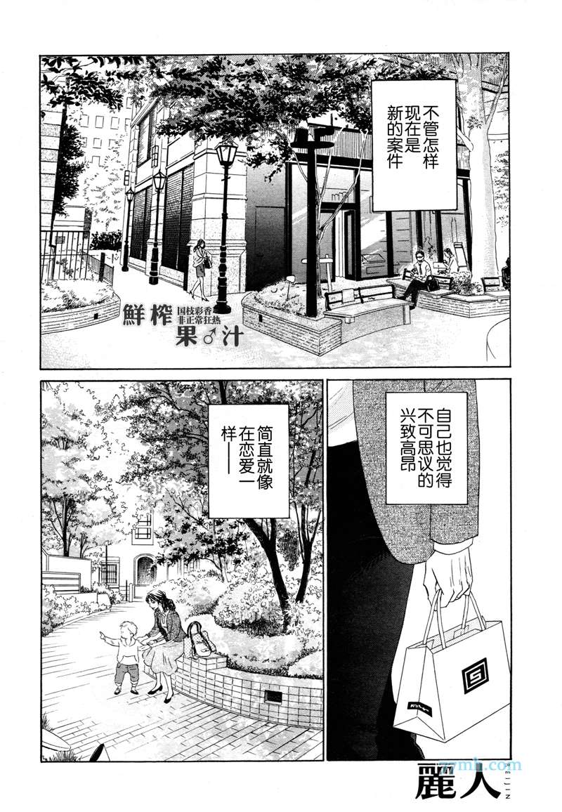 《脱轨》漫画 06话