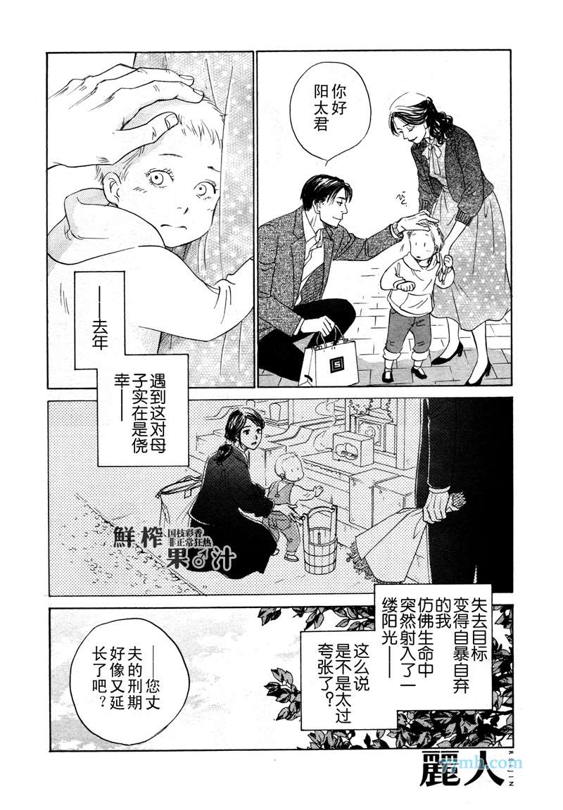 《脱轨》漫画 06话