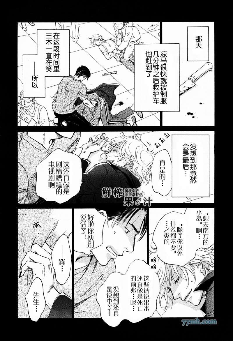 《脱轨》漫画 06话