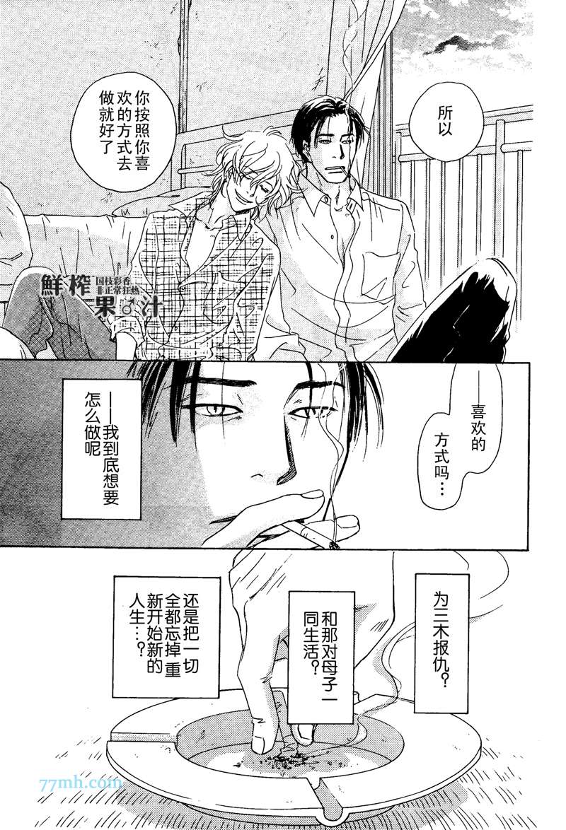 《脱轨》漫画 06话