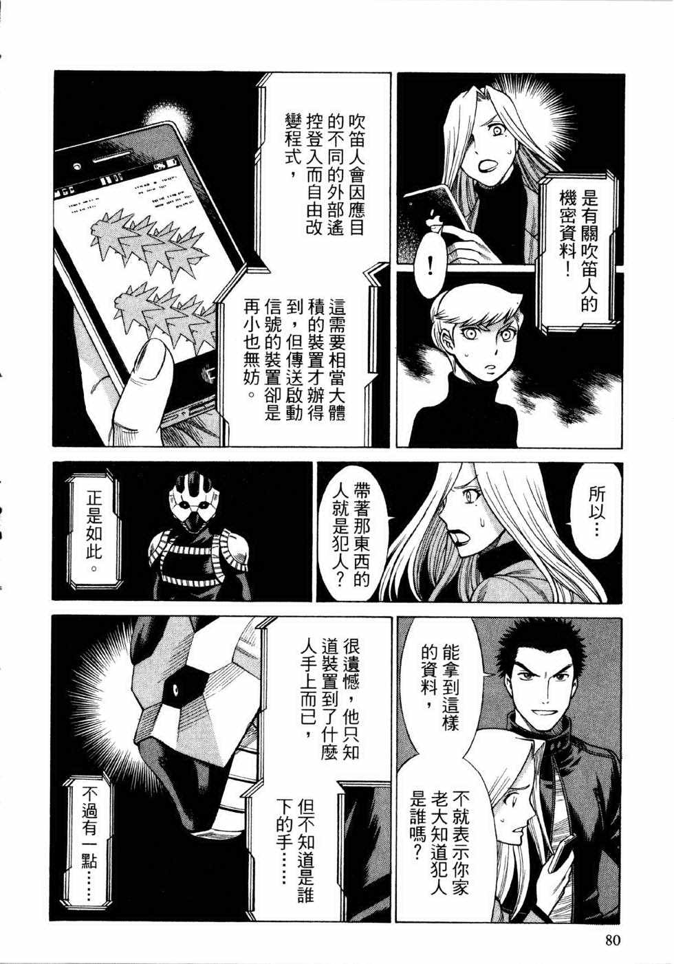 《吸血鬼同盟》漫画 14卷