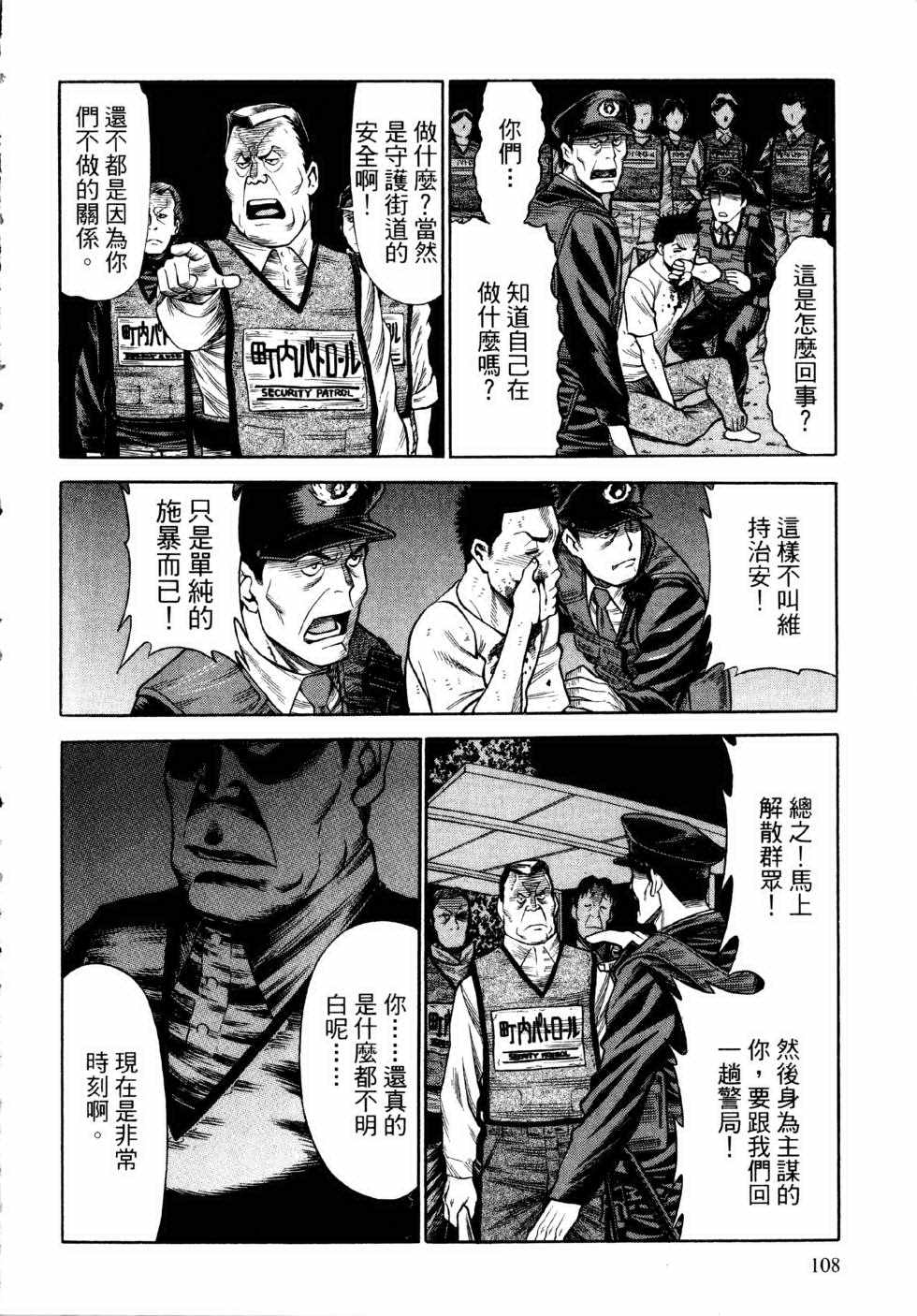 《吸血鬼同盟》漫画 14卷