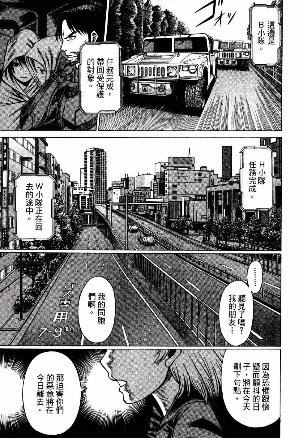 《吸血鬼同盟》漫画 14卷