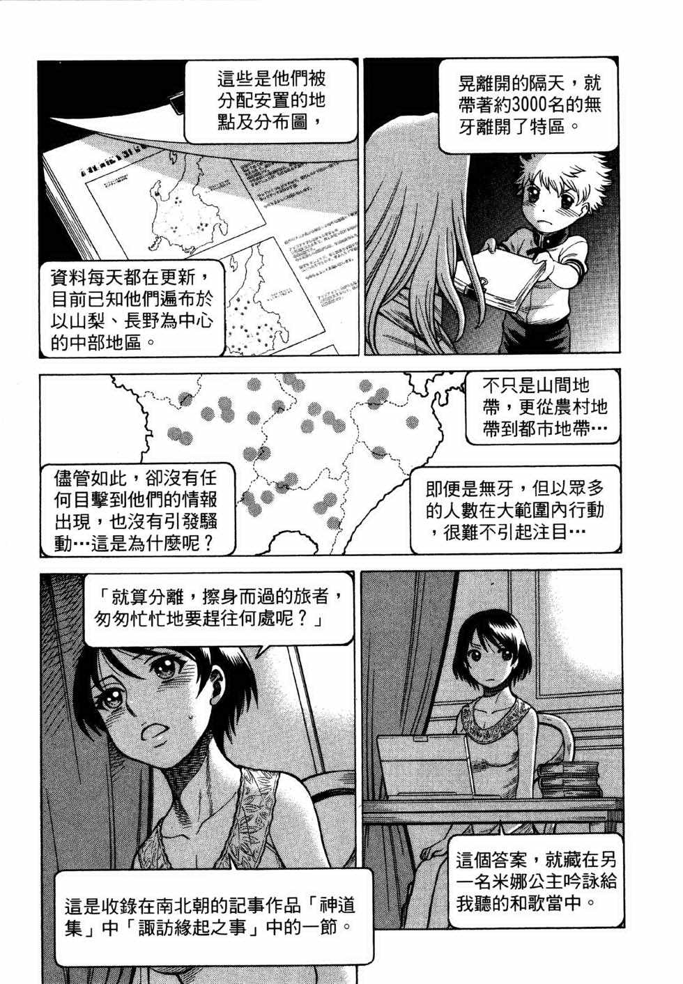 《吸血鬼同盟》漫画 14卷