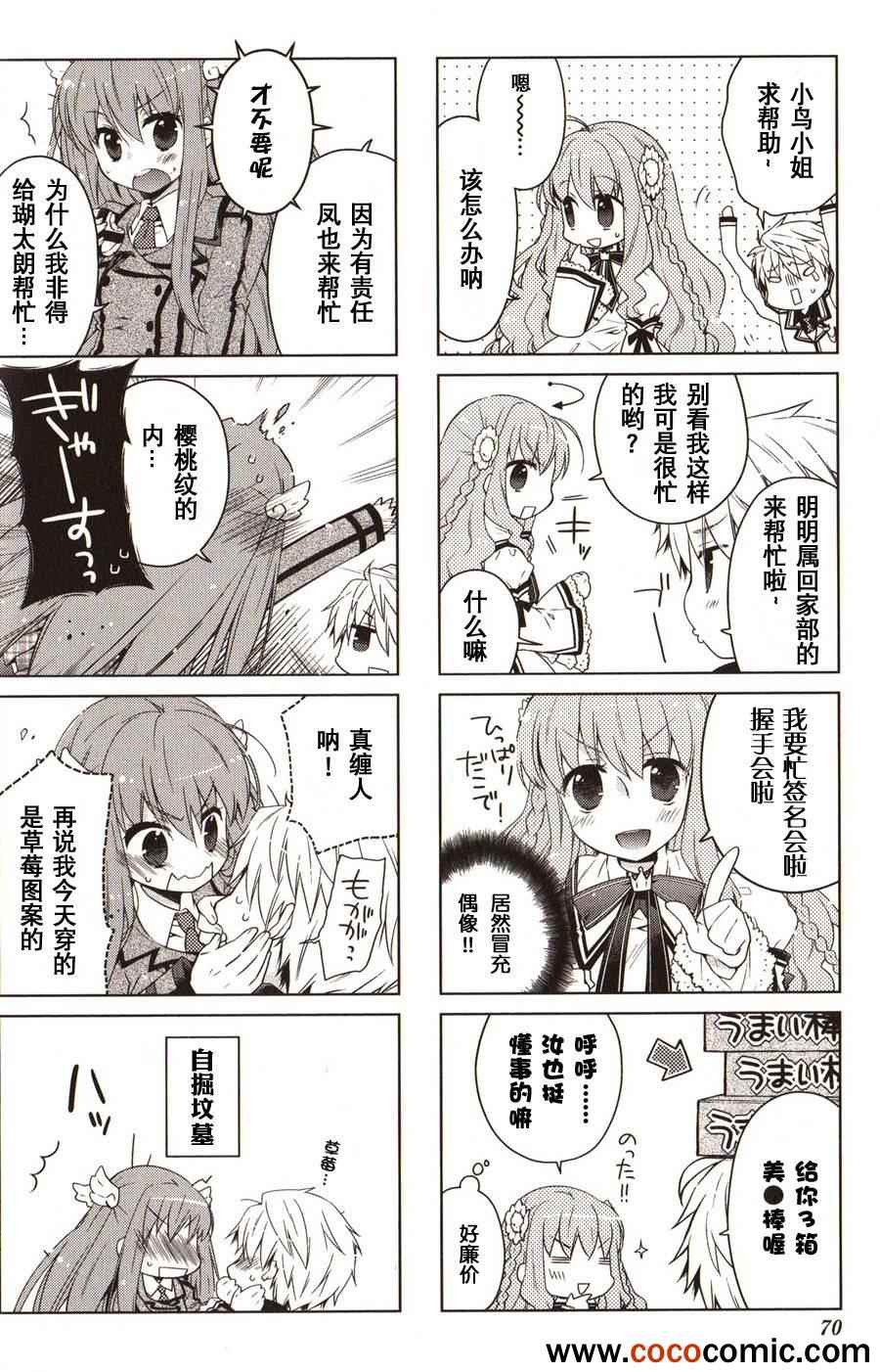 《Rewrite 欢迎来到超自研！》漫画 欢迎来到超自研 008集