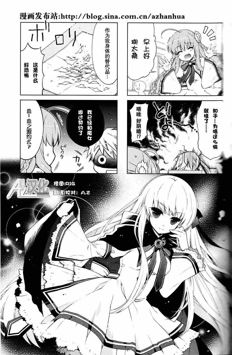 《Rewrite 欢迎来到超自研！》漫画 欢迎来到超自研 007集