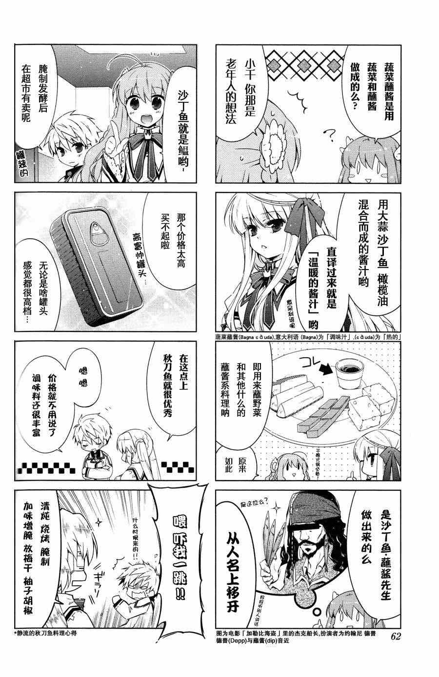 《Rewrite 欢迎来到超自研！》漫画 欢迎来到超自研 007集