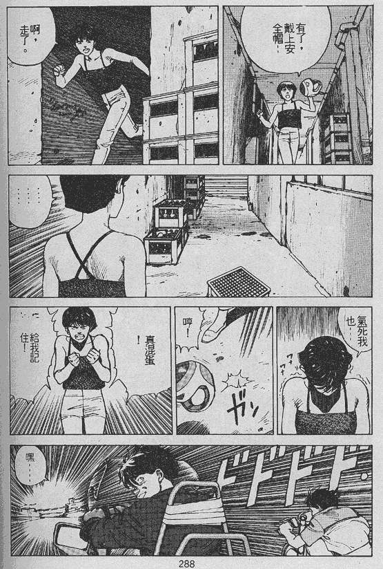 《AKIRA》漫画 akira01卷