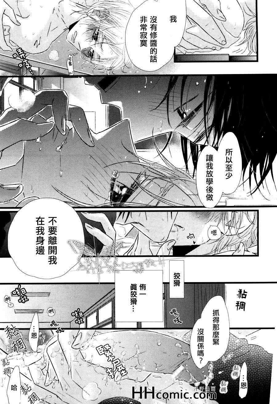 《放学后的发情期》漫画 01集