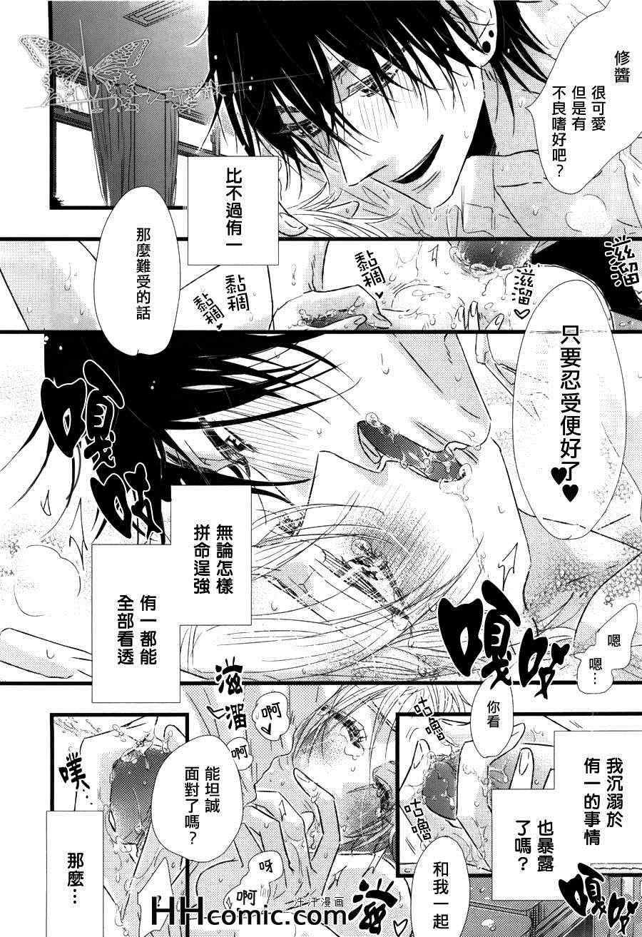 《放学后的发情期》漫画 01集