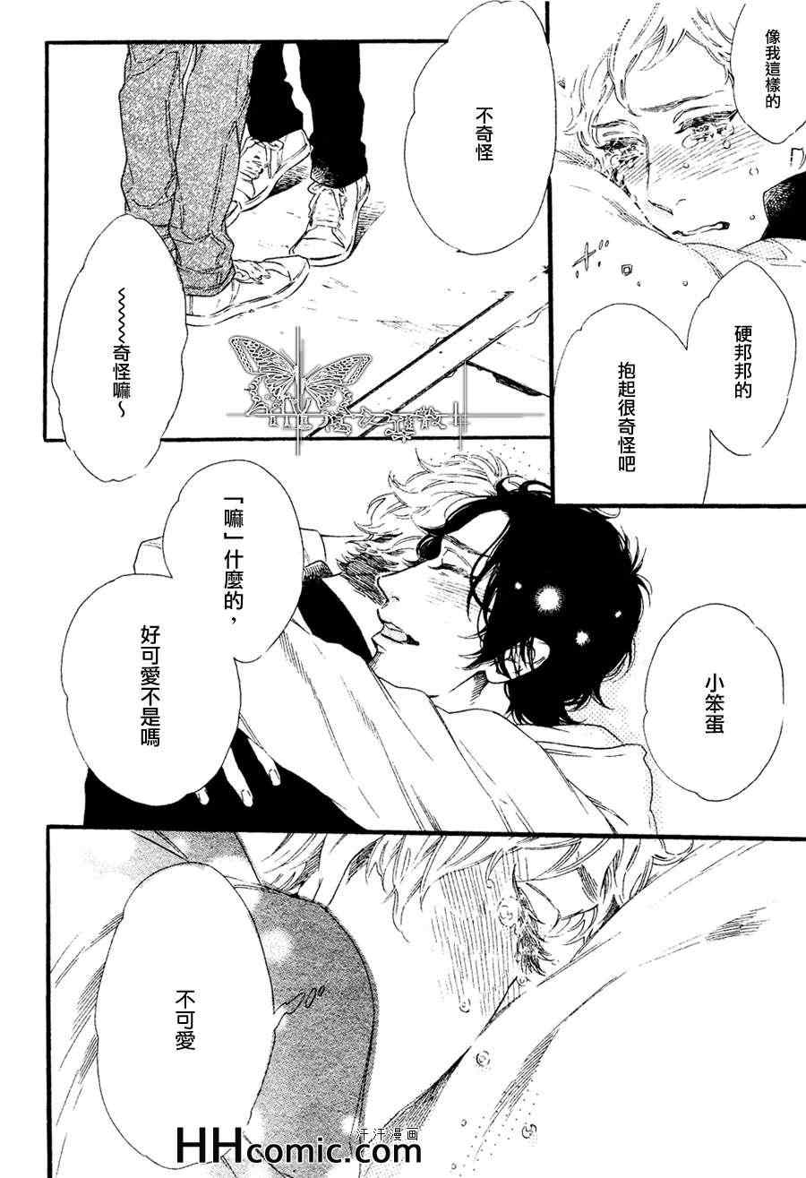 《恋人基底》漫画 02集