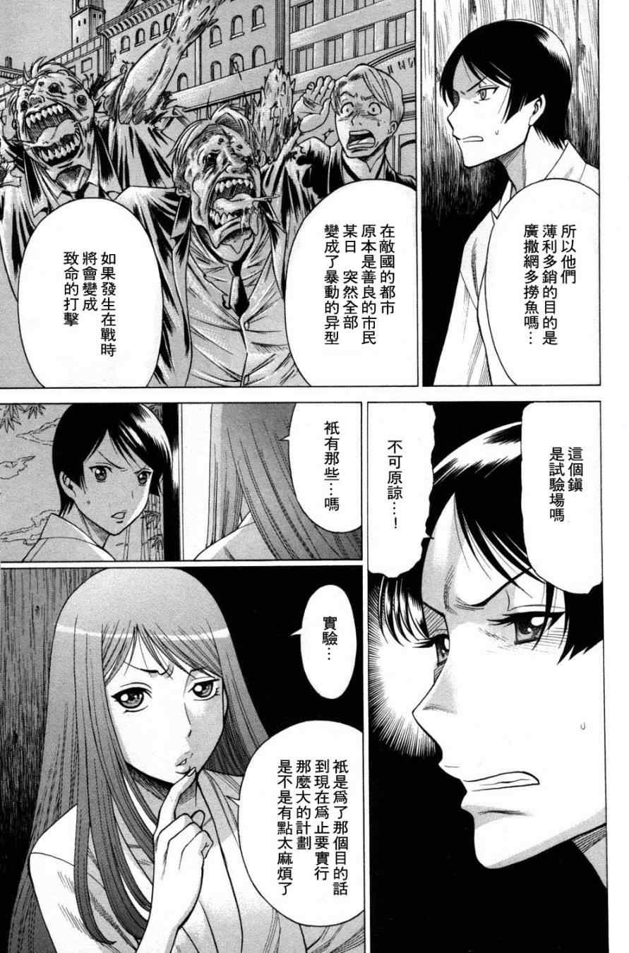 《箱馆妖人无赖帐秘女神》漫画 无赖帐秘女神13集