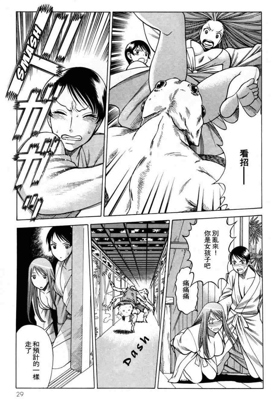 《箱馆妖人无赖帐秘女神》漫画 无赖帐秘女神13集