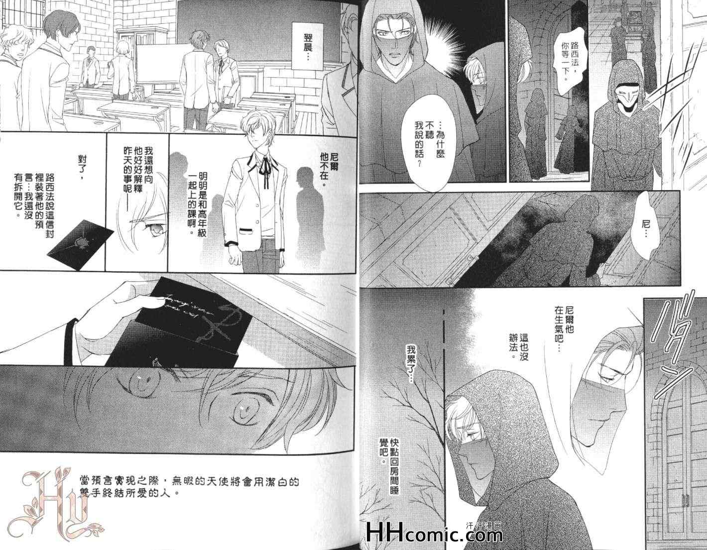 《神学校单行本》漫画 02卷
