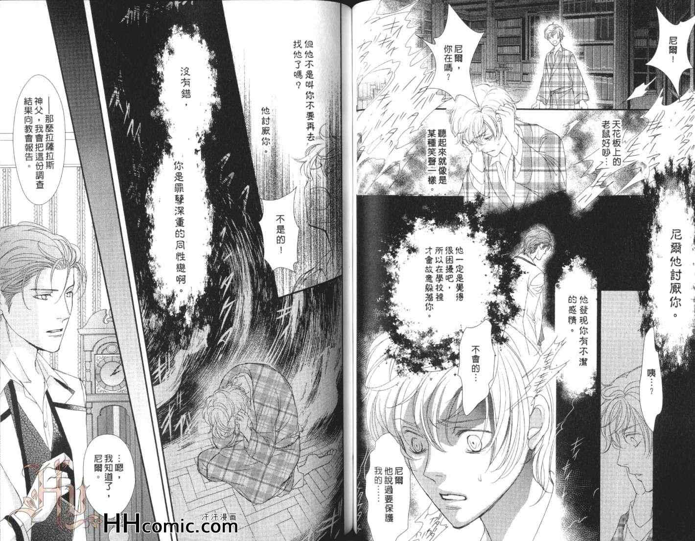 《神学校单行本》漫画 02卷