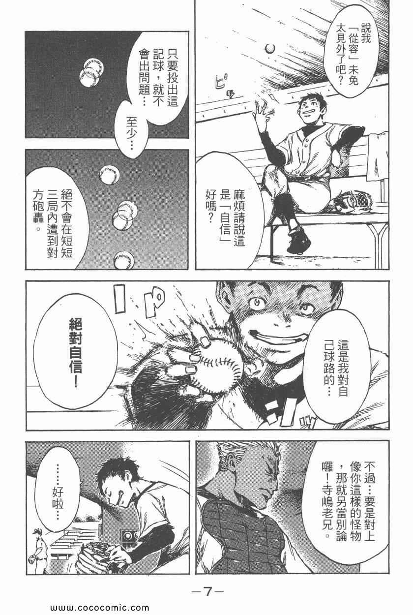 《打击王凛》漫画 17卷