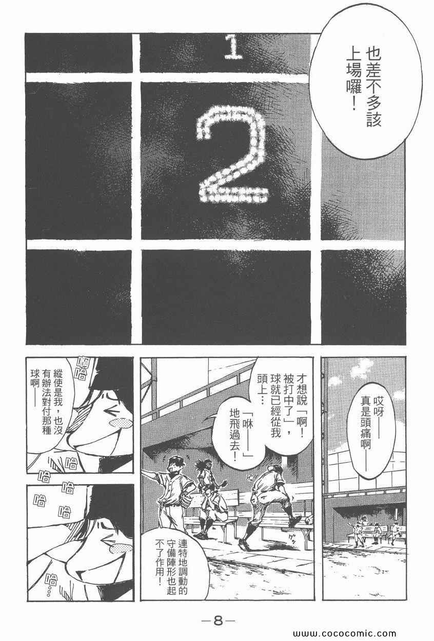 《打击王凛》漫画 17卷