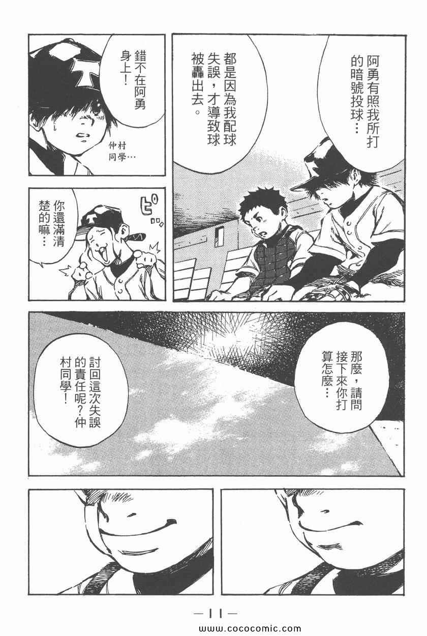 《打击王凛》漫画 17卷