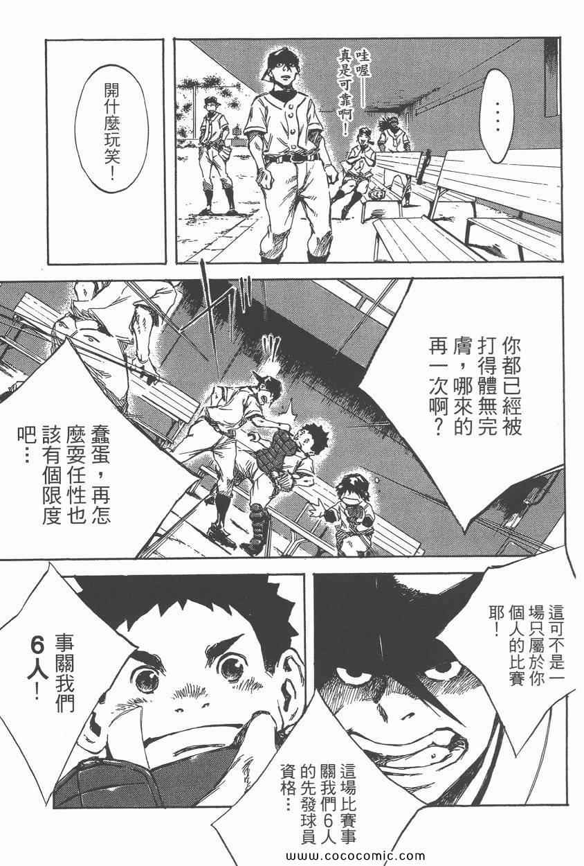 《打击王凛》漫画 17卷