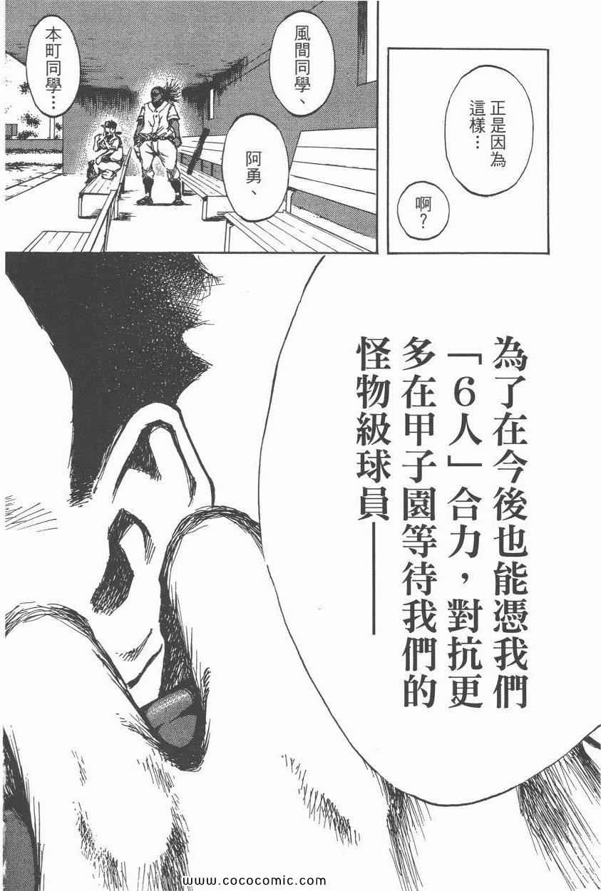 《打击王凛》漫画 17卷