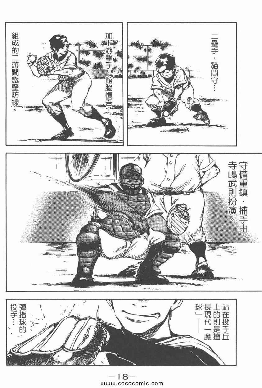 《打击王凛》漫画 17卷