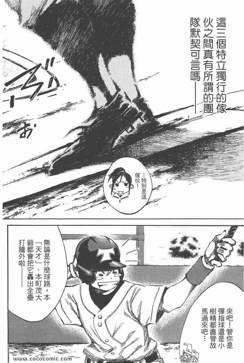 《打击王凛》漫画 17卷