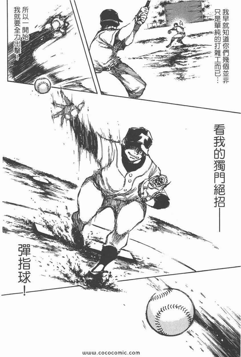 《打击王凛》漫画 17卷