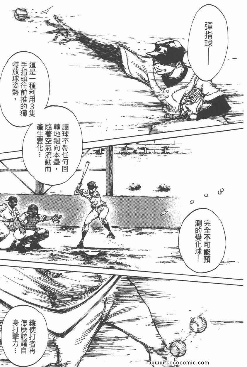 《打击王凛》漫画 17卷