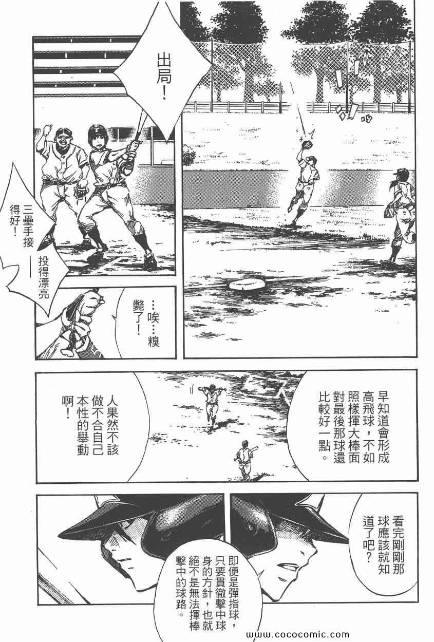 《打击王凛》漫画 17卷