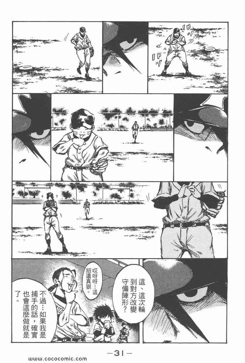 《打击王凛》漫画 17卷