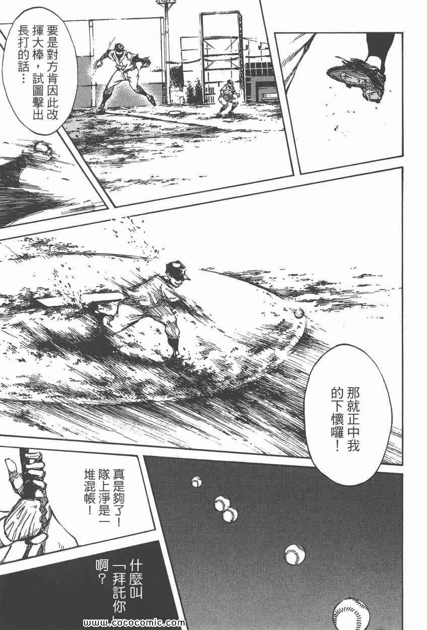 《打击王凛》漫画 17卷