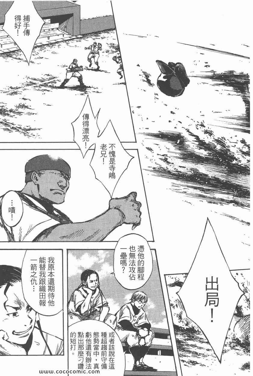 《打击王凛》漫画 17卷