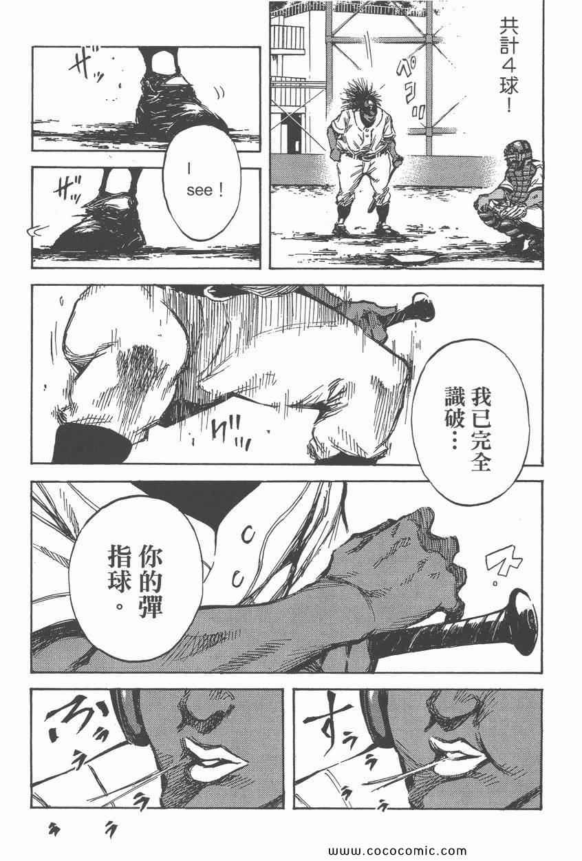 《打击王凛》漫画 17卷