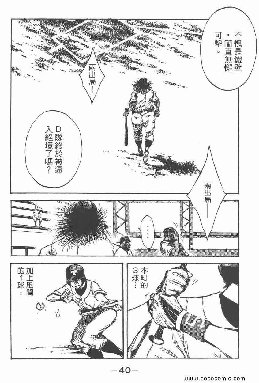 《打击王凛》漫画 17卷