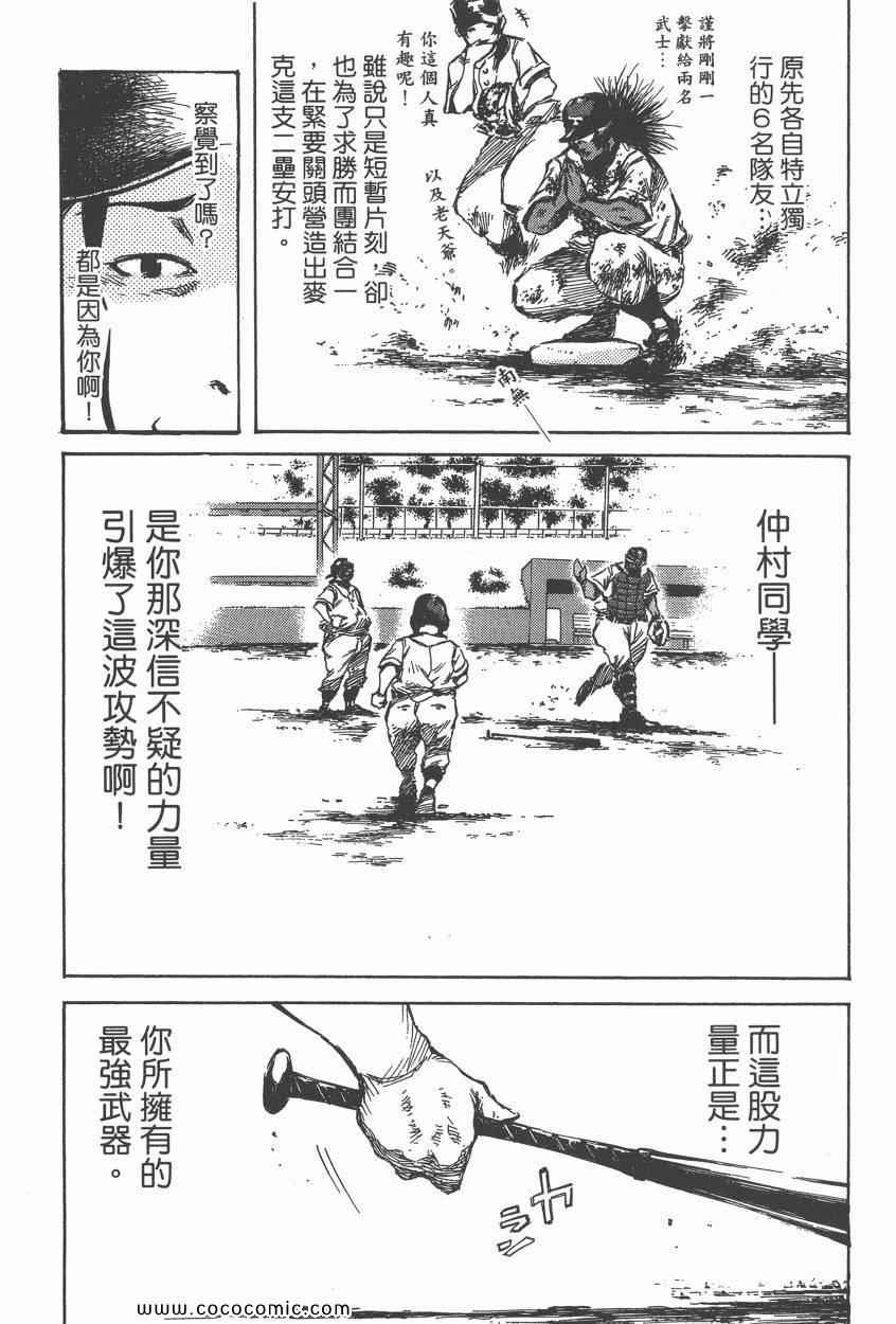 《打击王凛》漫画 17卷