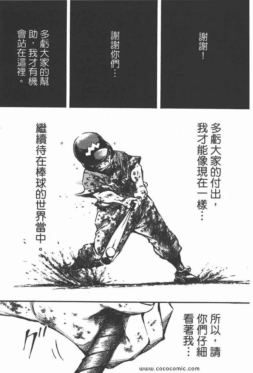 《打击王凛》漫画 12卷