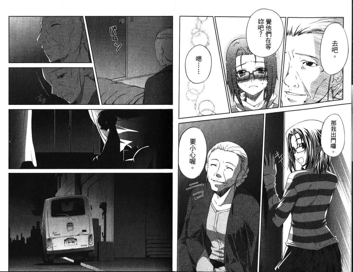 《MONDLICHT～月之翼～》漫画 月之翼～01卷