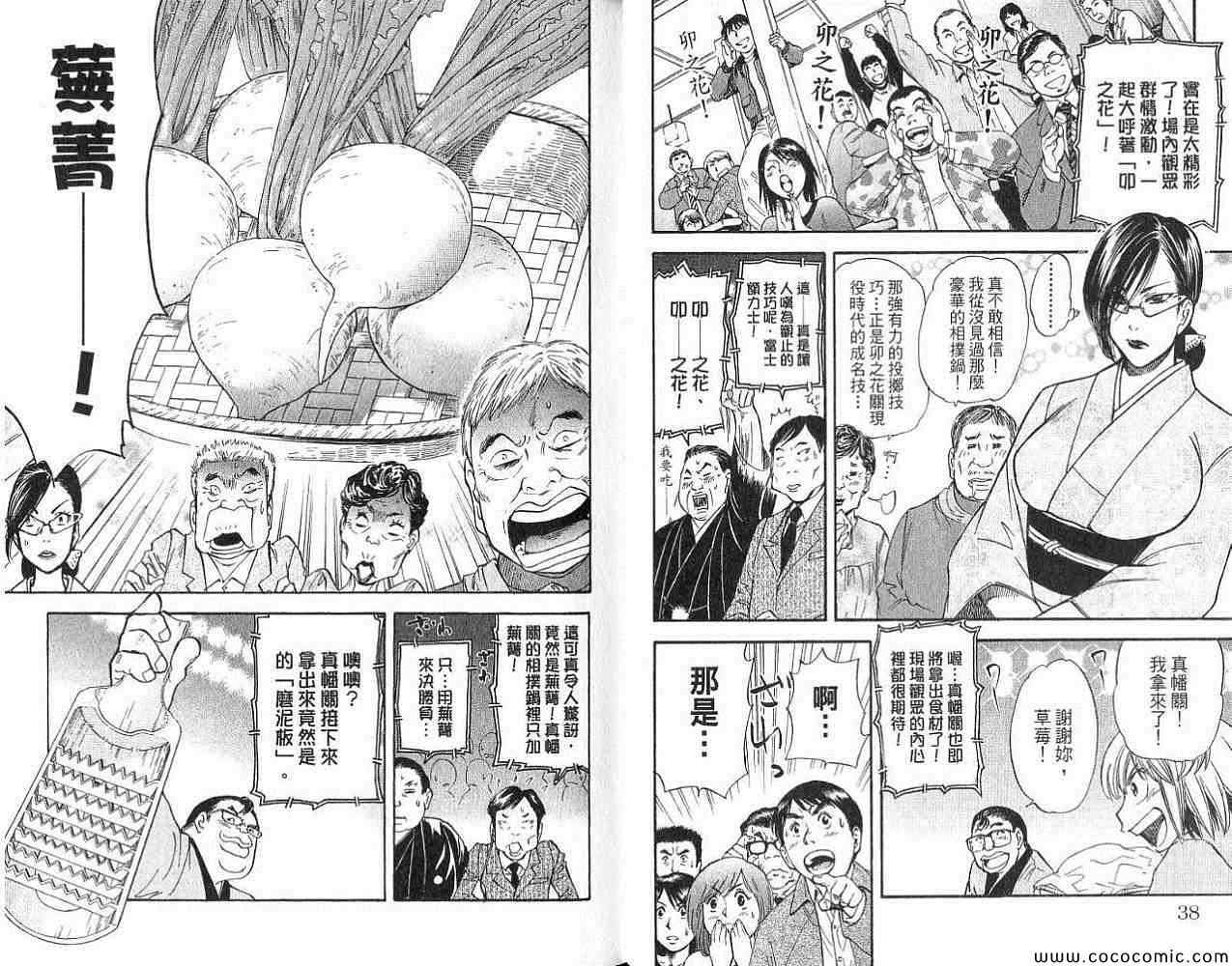 《筑地卖鱼妹》漫画 03卷