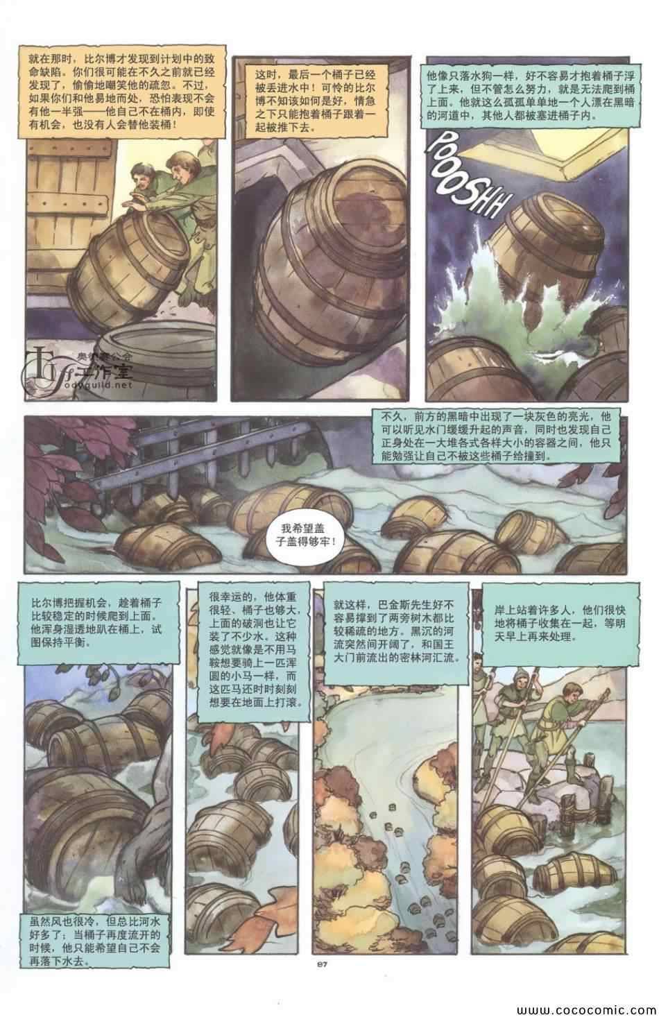 《霍比特人》漫画 001卷