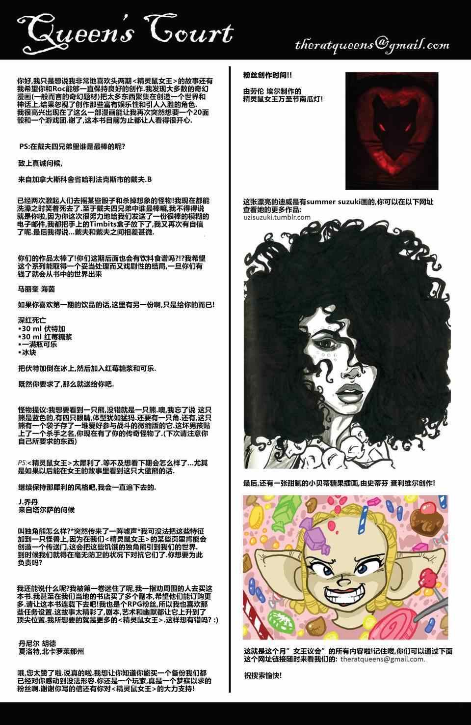 《精灵鼠女王》漫画 003卷
