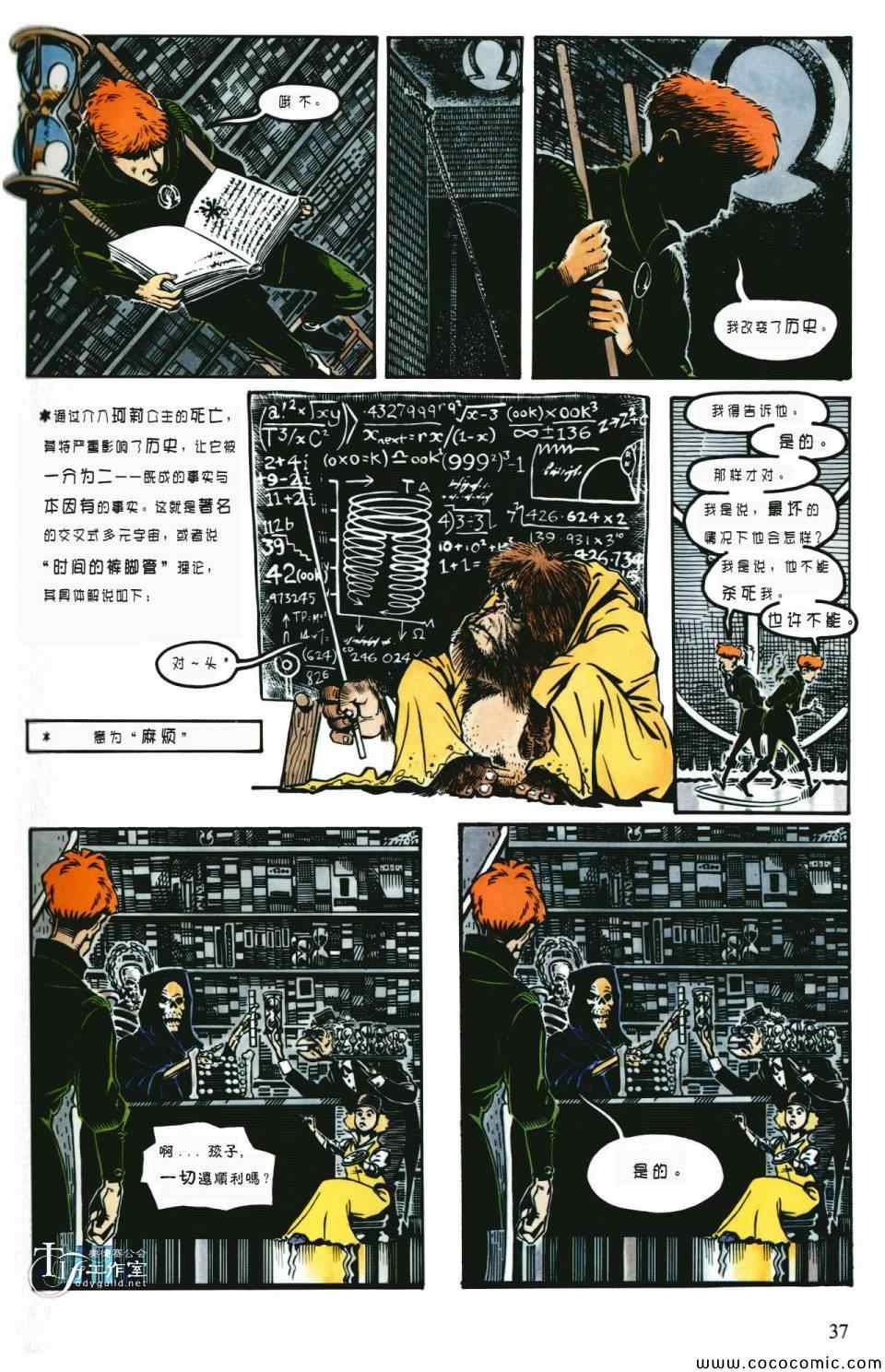 《死神学徒》漫画 001卷