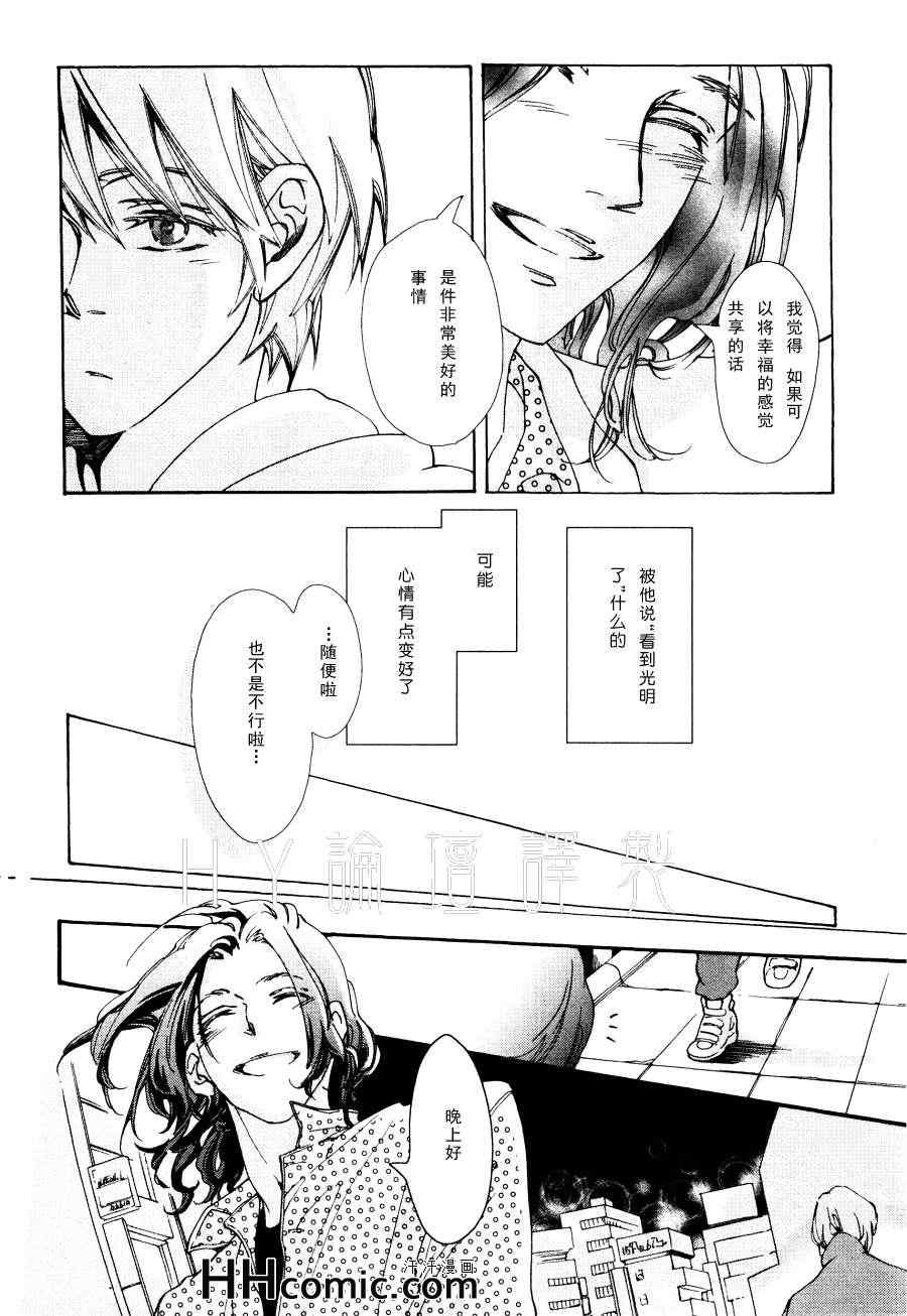 《香薰情缘》漫画 01集