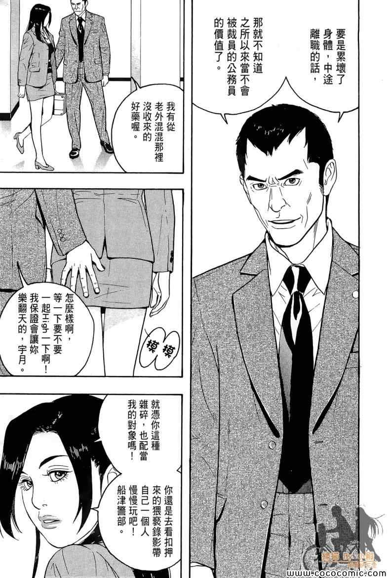 《超本格诈欺师事件簿HOOK》漫画 HOOK 002卷