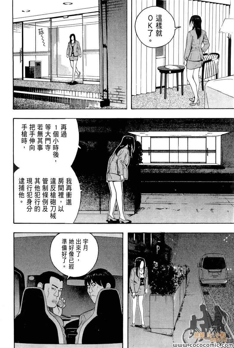 《超本格诈欺师事件簿HOOK》漫画 HOOK 002卷