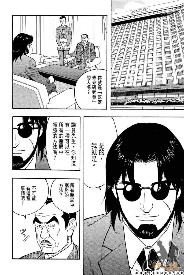 《超本格诈欺师事件簿HOOK》漫画 HOOK 002卷