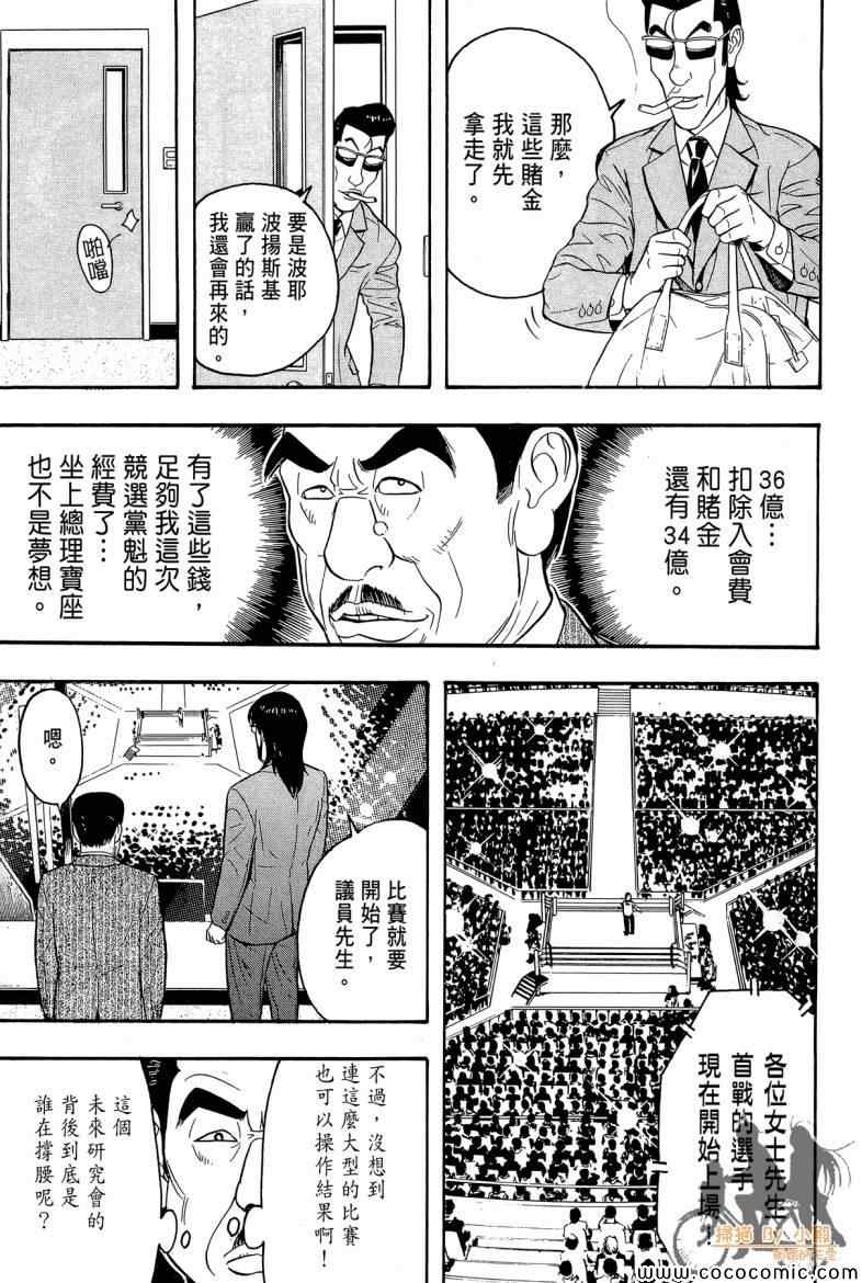 《超本格诈欺师事件簿HOOK》漫画 HOOK 002卷